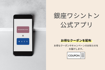 公式アプリのご案内